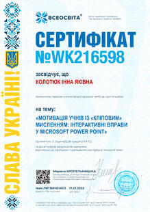 №WK216598