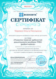 №WL013577