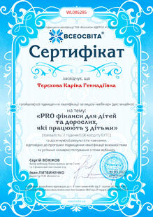 №WL086285