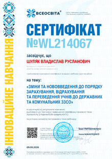 №WL214067