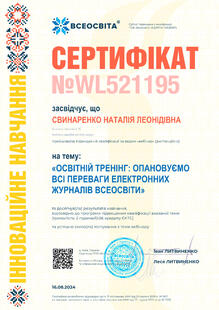 №WL521195