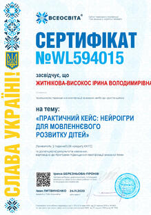 №WL594015
