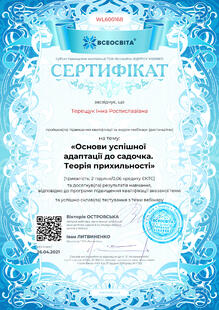 №WL600168