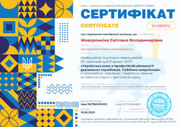 Сторона №1