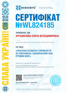 №WL824185