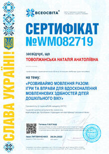 №WM082719