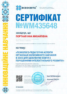 №WM435648