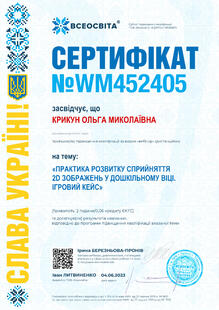 №WM452405