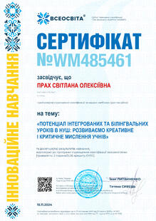 №WM485461