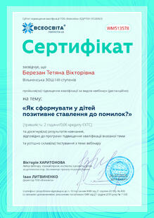 №WM513578