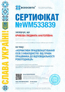 №WM533839