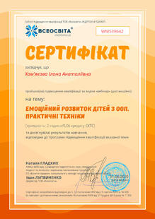 №WM539642