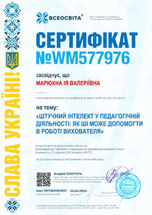 №WM577976