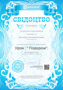 №WM578850
