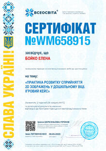 №WM658915
