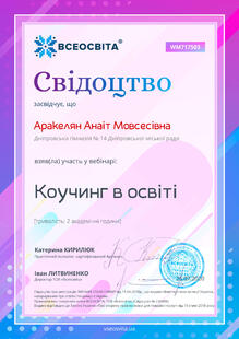 №WM717503