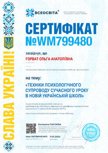 №WM799480