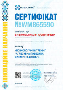 №WM865590