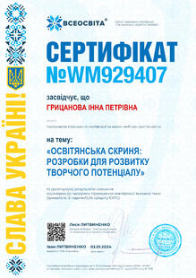 №WM929407