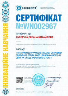 №WN002967