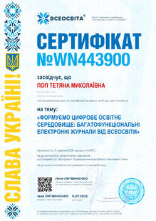 №WN443900