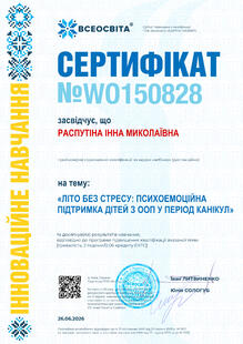 №WO150828