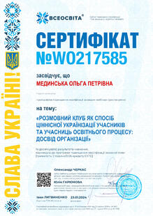 №WO217585