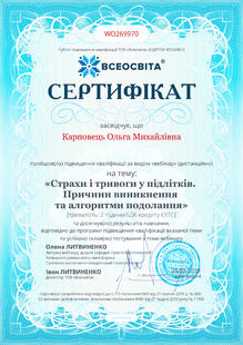 №WO269970