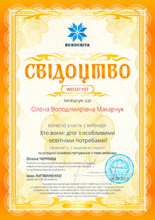 №WO331197