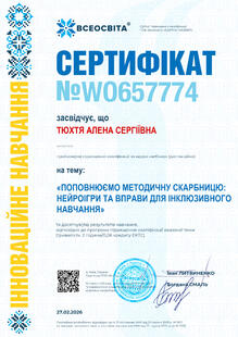 №WO657774