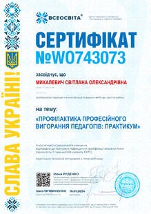 №WO743073
