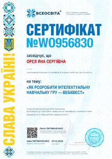 №WO956830