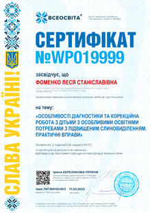 №WP019999