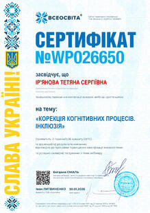 №WP026650