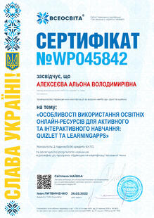 №WP045842