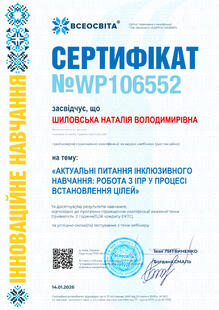 №WP106552