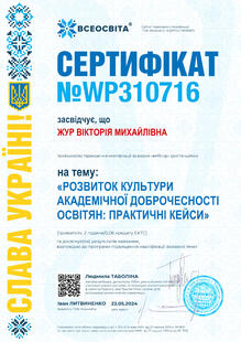 №WP310716