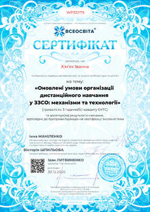 №WP332179