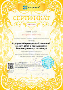 №WP362544