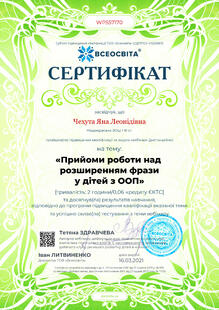 №WP557170