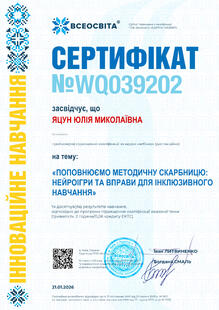 №WQ039202