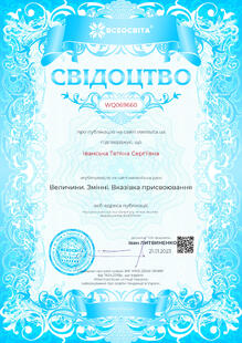№WQ069660