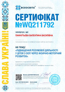 №WQ211792