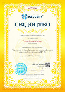 №WQ387544