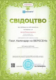 №WQ609540