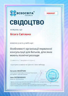 №WQ920227