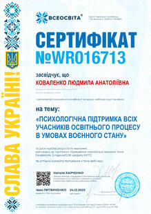 №WR016713