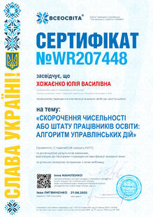 №WR207448
