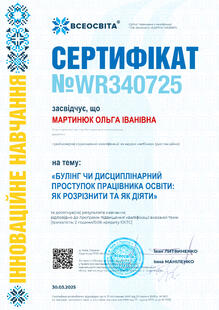 №WR340725