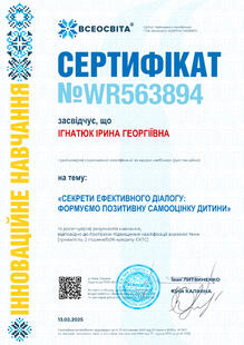 №WR563894